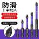金力狮D1防滑抗冲击批头十字磁性起头电钻强磁风批嘴高硬度披头