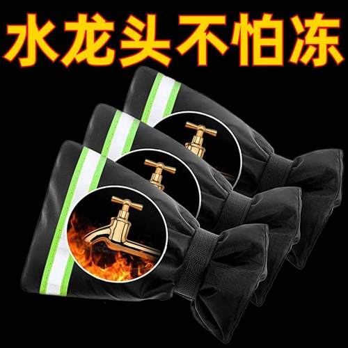水龙头户外保温套防冻保护罩防结冰室外水管防冻裂神器保温防尘套