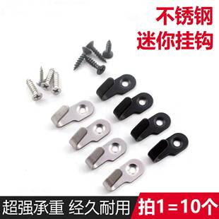 不锈钢迷你号挂钩小号 U型挂衣钩单孔卫浴门后挂钩黑色钩实心衣钩