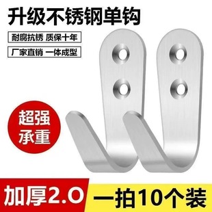 加厚不锈钢挂钩门后衣服浴室单钩排钩挂衣钩厨房衣帽钩单个壁挂钩