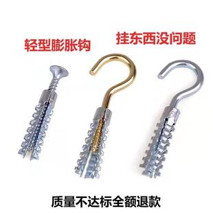 不锈钢灯钩膨胀螺丝勾灯笼壁画挂钩膨胀带圈问号钩子配铁膨胀管