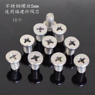 快开龙头阀芯不锈钢螺丝陶瓷铜芯把手三角阀水龙头卫浴配件内螺纹