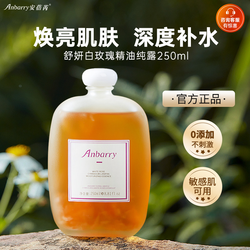 大马士革白玫瑰精油纯露湿敷水