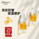 Anbarry 安蓓芮抗皱淡纹精华油修护保湿 精油白池花籽油液小样2瓶