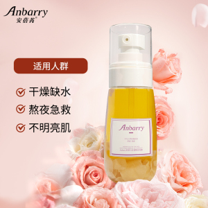 安蓓芮白玫瑰纯露精油80ml