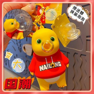 正版吹吐泡泡奶龙公仔钥匙扣汽车书包挂件解压回弹捏捏乐大号新年