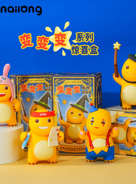 奶龙变变变系列盲盒桌面趣味摆件