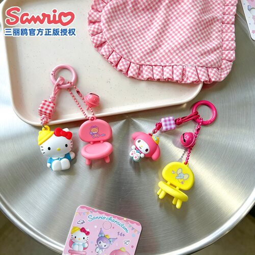 正版三丽鸥上学系列钥匙扣挂件