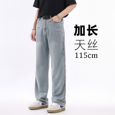 高个子加长男士休闲裤115cm