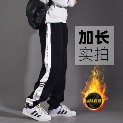 【裤长115-120cm】秋冬加绒190高个子长腿加长裤子男青少年运动
