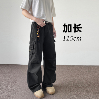 【裤长115cm】高个子加长版男裤