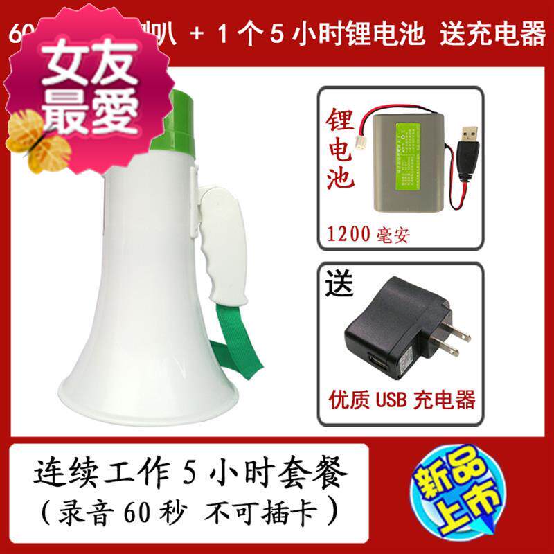 扬声无线喊话器扩音器话筒便携户外叫卖迷你耳麦蓝牙公共u低音支在类目 影音电器, 扩音器/录像机, 扩音器中 - 来自Buy2taobao.com提供专业的淘宝代购服务