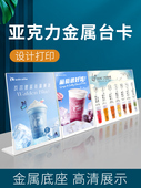 金属台卡立牌奶茶吧台A4菜单价格创意高档A3桌牌展示架菜单设计制