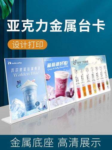 金属台卡立牌奶茶吧台A4菜单价格创意高档A3桌牌展示架菜单设计制