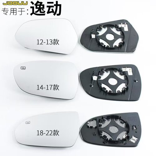 长安逸动plus后视镜镜片DTXT玻璃