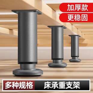 床承重支架可调节支撑架家具通用支撑腿伸缩升降支撑脚床架支撑杆