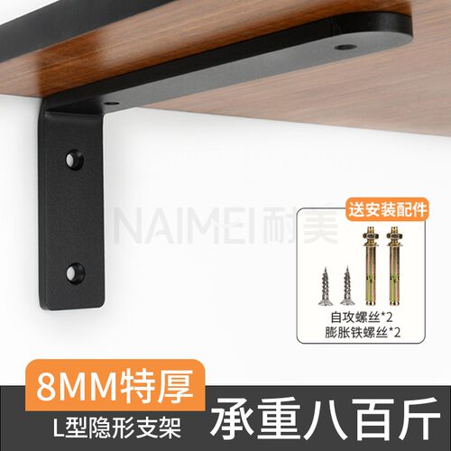 加厚重型承重支架托架墙上置物架三角支撑架悬空书桌固定角铁7L型