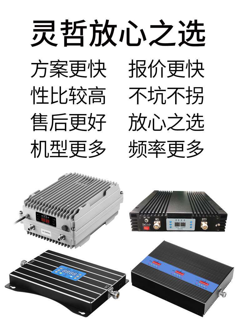 大功率手机信号放大增强器三网合一山区加强器4g5g地下室扩接收器