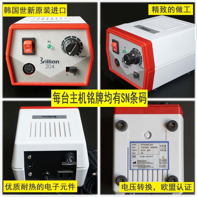 原装进口韩国世新204雕刻机打磨机电动玉石琥珀打孔木工核雕牙机