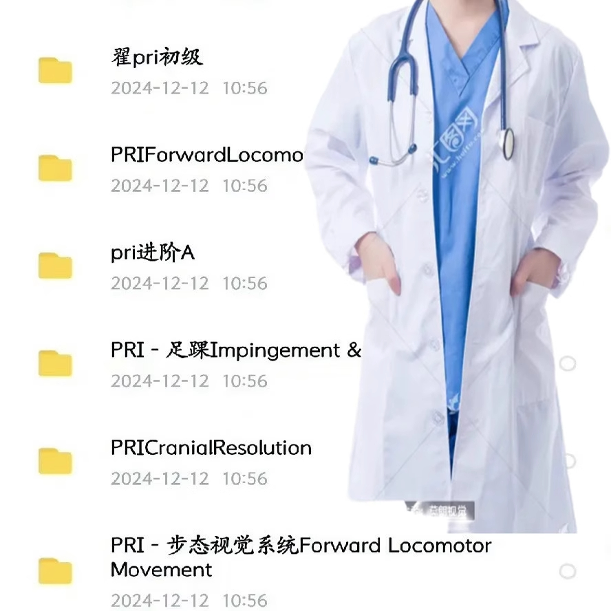 单挑翟PRI初级翟孟洋课程初级中级高级课程颈椎颅骨足踝步态课程