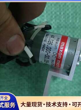 maxon motor 微型直流电机，型号44.026.00