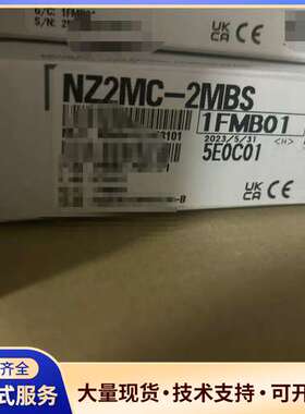 NZ2MC-2MBS 全新三菱  优惠出