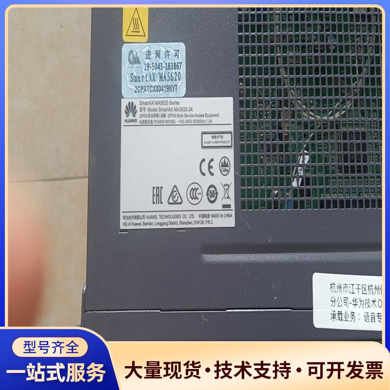 华为SmartAX MA5620-24 GPON多业务议价0