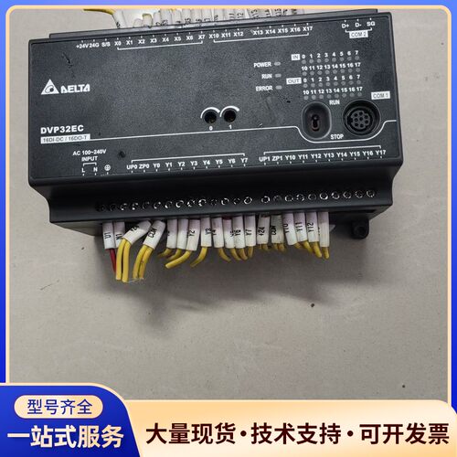 二手拆机台达PLC DVP32EC00T3，32点主机，功能询价