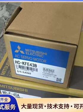 三菱伺服电机HC-KFE43B，三菱伺服驱动器MR-E-40