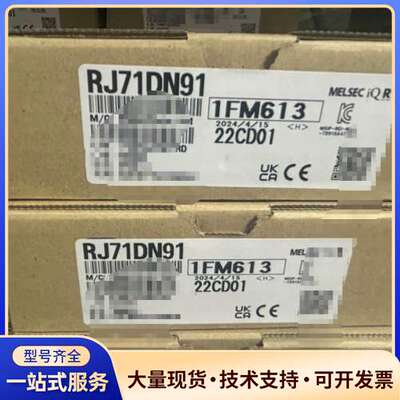 RJ71DN91 全新三菱 议价出