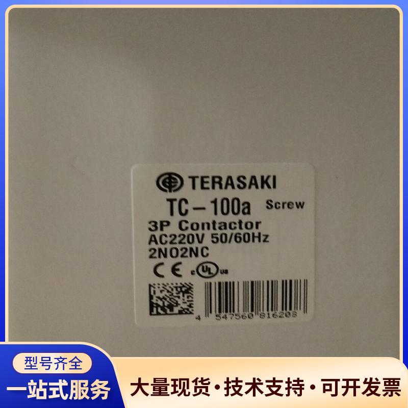 全新原装Teraski日本寺崎船舶专用TC-100a全议价0