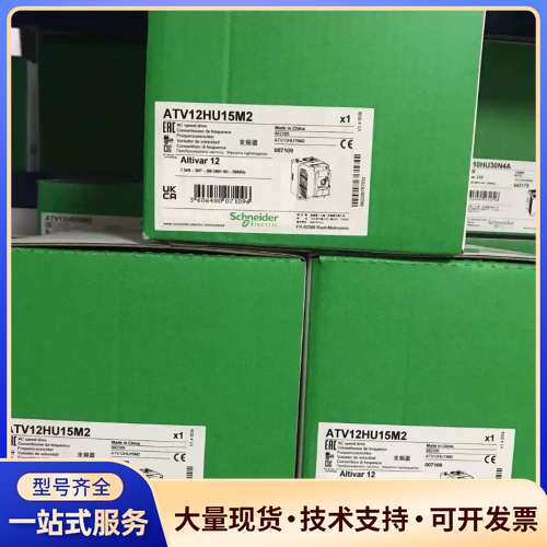 #Schneider Electric/施耐德 施耐德变频器