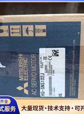 三菱伺服电机 HG-SNS102J，全新原装的，两相交流电，