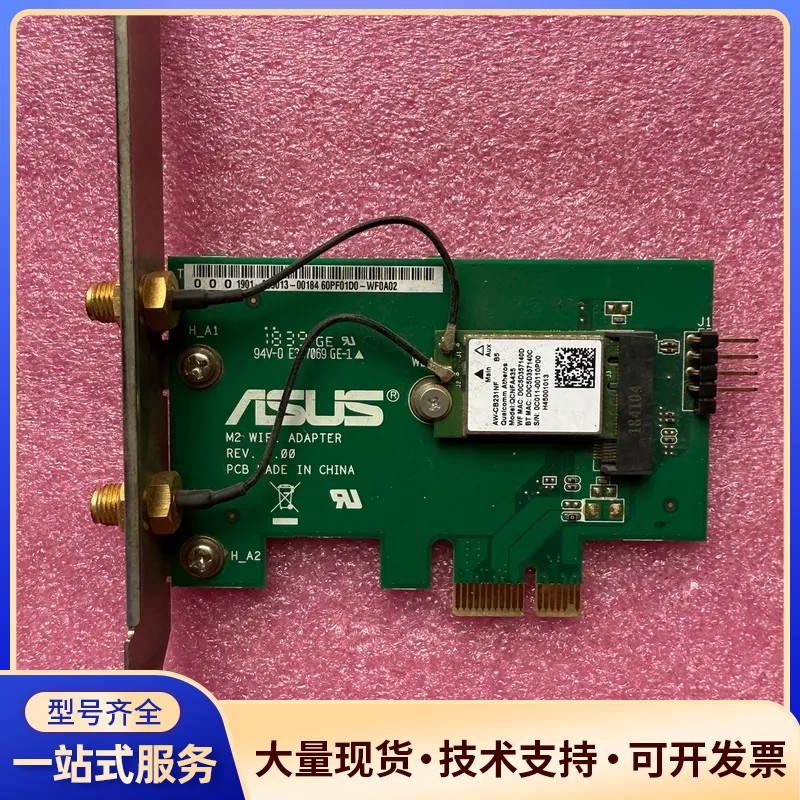 华硕ASUS M.2转PCI-E无线网卡，支持WiFi和蓝牙询价
