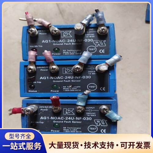 NK原装AG1-NOAC-24U-NF-030接地故障议价0