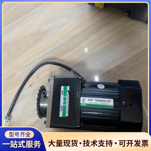 STSTW广东成钢电机+5IK60RGU-CF+减速马议价0