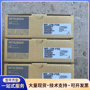 型号MR P8B 三菱伺服驱动器MR J2M