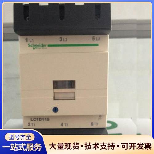 施耐德交流接触器LC1D205M7C Q7C F7C 议价0