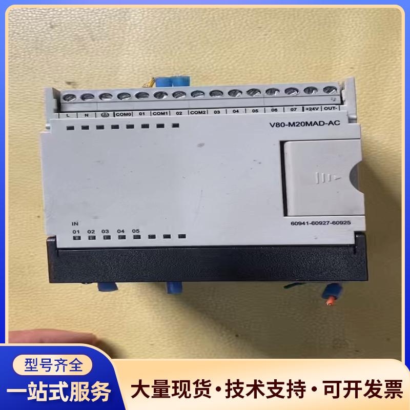 ATCS德维森PLC模块V80-M20MAD-AC议价0
