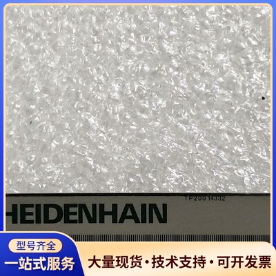 海德汉HEIDENHAIN光栅尺TP200 14332实物拍询价