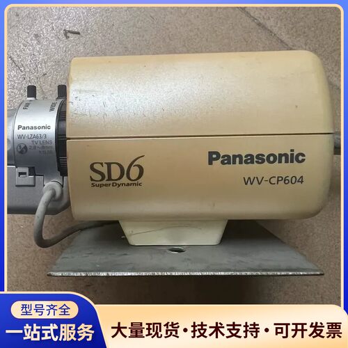 松下WV-CP604CH彩色像机带wv-lza63镜头拆机1