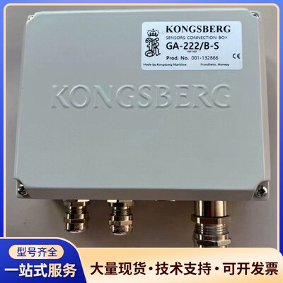 KONSBERG GA-222/B-S传感器连接盒