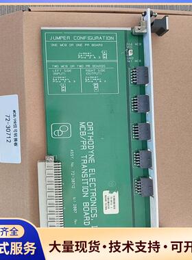 72-30712Orthodyne MCB/PR信号转议价0