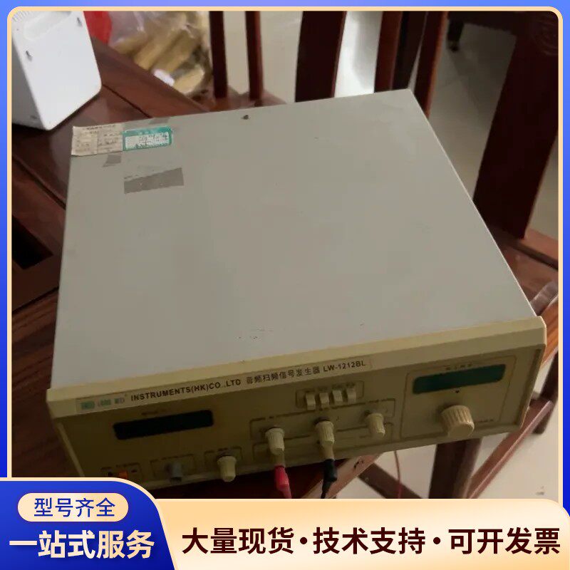 龙威LW-1212B音频扫频信号发生器，正常使用，有配线。成询价
