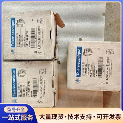 LC1D32Q7C，2个，LC1D38M7C，1个，全议价0