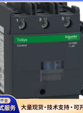 施耐德电气LC1D95Q7C交流接触器，全新原装正品，黑色新