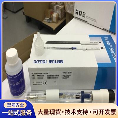 梅特勒托利多电极订货号51344155    InLa议价0