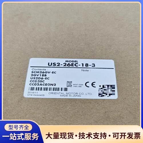 OM东方马达SCM26GV-EC+2GV18B+US2D6.