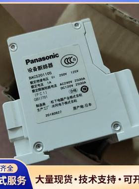 全新松下设备断路器，型号BACS201105。额定电流议价0