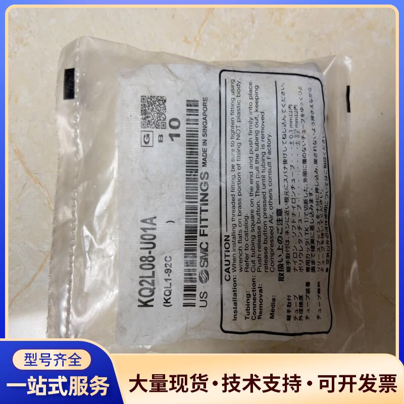 SMC全新原装KQ2L08-U01A 万用螺纹快插接头议价0